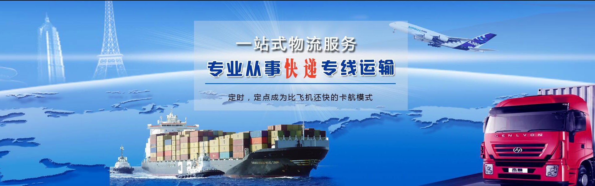 克东到保加利亚物流公司-克东至保加利亚物流专线-克东空运到保加利亚-优时通物流有限公司