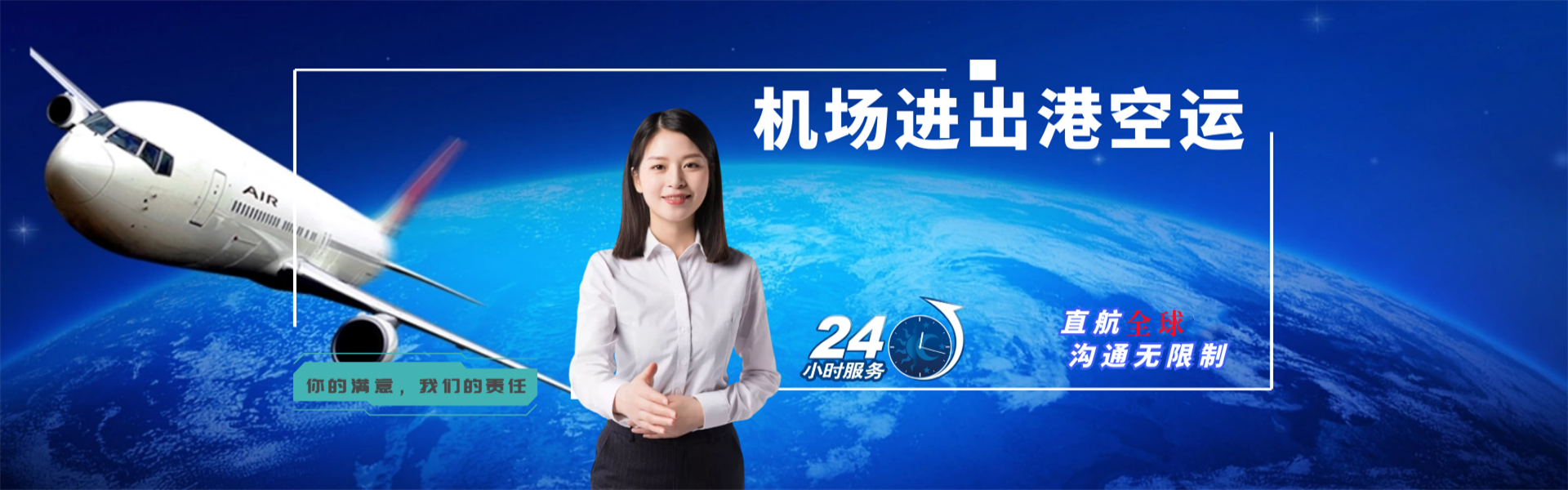 克东到保加利亚物流公司-克东至保加利亚物流专线-克东空运到保加利亚-优时通物流有限公司